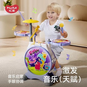 汇乐儿童多功能爵士架子鼓带麦克风乐器宝宝周岁礼物音乐早教玩具