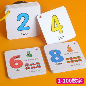 真知图书专营店天猫扫码发声撕不烂数字卡片幼儿园认识数字1到10