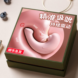 女性g点喷潮神器情趣用品吸舔私处自尉震动棒按摩女用逗豆自慰鸟