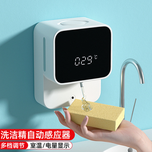 厨房智能洗洁精自动感应器壁挂电动泡沫洗手液机凝胶洗涤剂皂液器