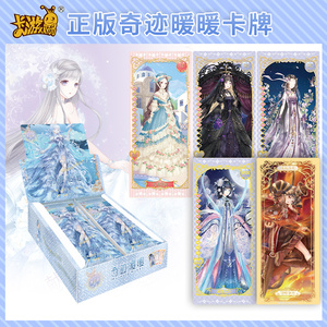 奇迹暖暖卡片 透明变装卡全套收集册换装收藏卡牌女孩书签正版