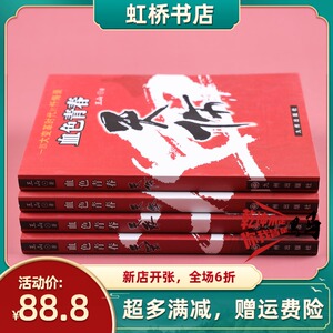 血色青春王山
