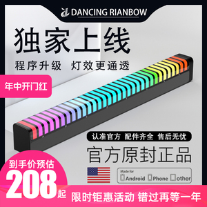 Dancing Rainbow 车载拾音氛围音乐rgb卧室电脑桌面3D声控节奏灯