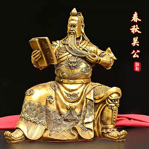 黄铜读春秋关公看书关公财神坐像摆件关羽关二爷家居招财装饰客厅