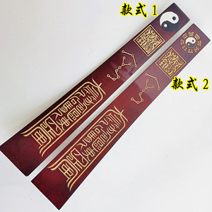 000人付款淘宝道家朝简道家用品太极朝简奏板朝板道