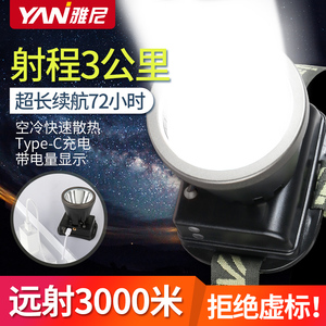 雅尼726X头灯强光充电超亮远射锂电池手电筒户外超长续航进口矿灯