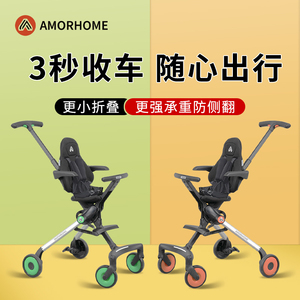 AMORHOME遛娃溜娃神器婴儿推车超轻便折叠小巧可坐可躺高景观安全