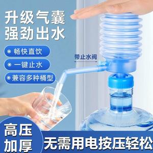 手压式简易押水器 罐筒装水 饮水机桶亚水器 桶装水压水器 家用