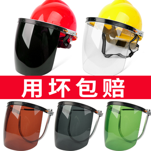 配安全帽式防护面罩劳保眼镜打磨防冲击飞溅支架面屏透明电焊面罩
