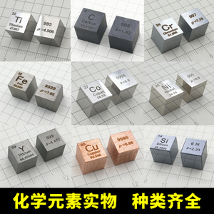 金属化学元素周期表实物摆件创意礼物元素周期表立方体收藏品标本