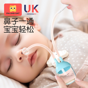 宝宝吸鼻器新生婴儿专用婴幼儿洗鼻神器口吸式鼻涕鼻屎清理器儿童