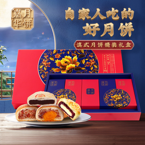 嘉华月饼云南滇式月饼精装礼盒760g云腿蛋黄玫瑰月饼中秋送礼团购