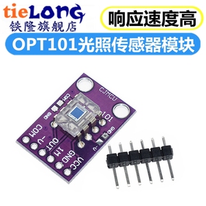 OPT101光照传感器 光强度传感器模块 单片光电二极管 芯片无焊接