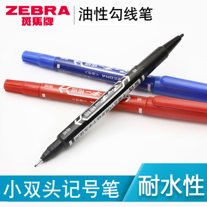 日本ZEBRA斑马小双头记号笔黑色油性不掉色细头勾线笔美术手绘专用儿童绘画马克笔不可擦大容量蓝红色勾边笔