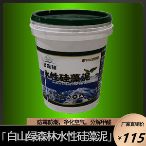 绿森林水性硅藻泥森林小溪家用翻新修补环保墙面漆非乳胶漆1kg5kgtb