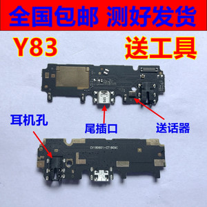 适用诗鑫适用vivo y83 y83a尾插小板 y83主板排线麦克风耳机孔话