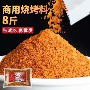 烧烤粉秘制商用配方香辣混合撒料正宗四川麻辣调料包开店专用