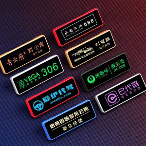 高档led发光电子胸牌酒吧ktv夜店足浴服务员工号牌显示屏定做 滴滴