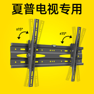 夏普液晶电视挂架55/60/65/70英寸通用50/42/40/32寸挂墙壁挂支架