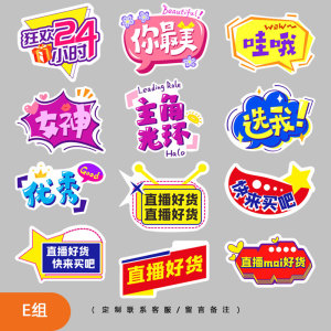 直播间手举牌定制主播粉丝互动标语牌直播粉丝牌衣服鞋子尺码表