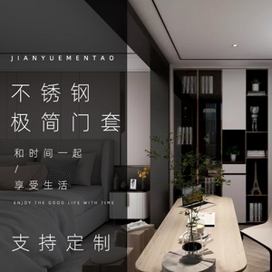 不锈钢门套极窄门框定制进户套窗套包边垭口套铝合金金属钛镁合金