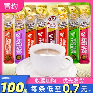 香约奶茶条装整箱麦香味奶咖啡味相约红豆速溶奶茶冲饮小包装袋装
