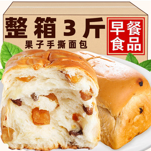 果子面包北京特产整箱老式手撕面包童年果脯早餐办公室休闲