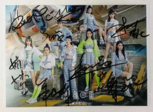 现货包邮杨超越赖美云段奥娟创造101火箭少女8人亲笔签名撞照片02