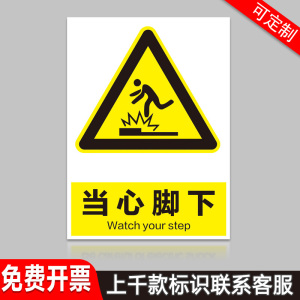 当心脚下标识牌小心台阶夜光地贴注意地滑注意脚下安全警示楼反光贴纸