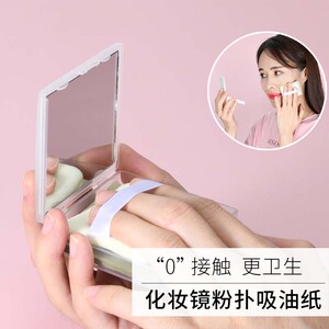 吸油纸面部女控油脸部鼻子去油收缩毛孔学生日用便携式带粉扑式的