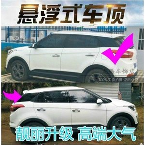 适用现代ix25改装专用abcd中柱贴碳纤镜面贴膜 悬浮车顶改色膜 中
