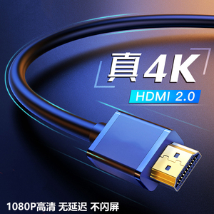 机顶盒连接电视HDMI高清4K数据线魔盒6/C/A魔投2K音视频线延长信号线适用于天猫乐视海信TCL飞利浦夏普三星LG