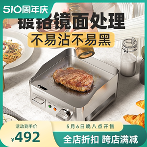 TOPKITCH电热扒炉家用小型手抓饼机器不粘铁板烧设备煎牛排煎肉机