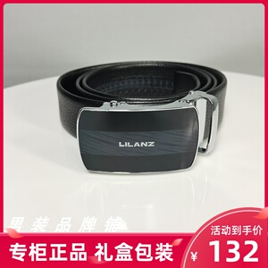利郎男士皮带
