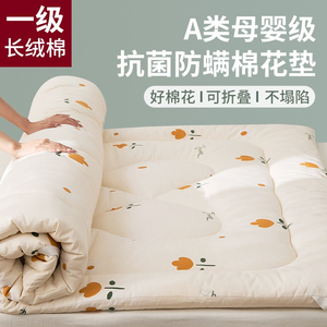 床垫子软垫棉花垫被褥子家用卧室秋冬季保暖加厚学生宿舍单人铺底