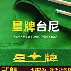 【星牌台球桌正品】星牌台球桌正品品牌,价格 阿里巴巴