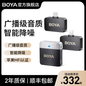 BOYA博雅M1V无线领夹麦克风手机相机直播降噪夹领式录音专用话筒