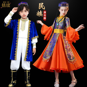 儿童新疆舞蹈演出服女童幼儿维吾尔族跳舞民族舞新疆舞蹈演出服饰