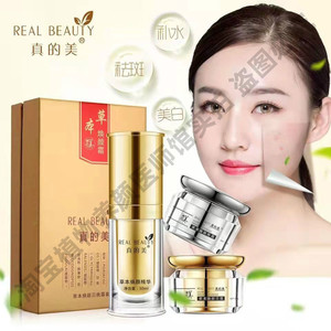 真的美草本焕颜霜 草叶堂草本焕颜霜套盒祛斑霜美颜霜精华液