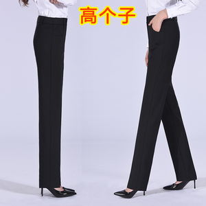 加长西裤女春夏高个子西装裤 弹力显瘦工作裤高腰垂感职业直筒裤