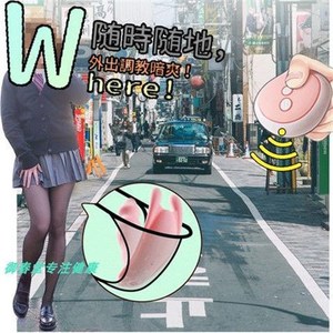 跳蛋学生女遥控女性外出自插入内裤穿戴私处高潮自慰器激情趣用具