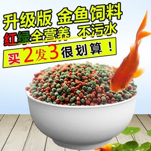 通用型混合龙鱼金鱼饲料小包小金鱼红鲤鱼锦鲤鳝鱼彩色大号草鱼包