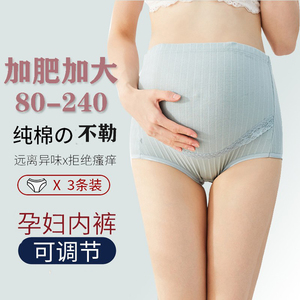 大码孕妇内裤女高腰加肥加大孕中晚期纯棉裆200斤胖mm托腹可调节