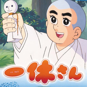 dvd光盘聪明的一休下部75集4dvd碟赠6张益智动画片逸枫音像专营店