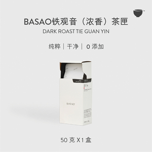 BASAO佰朔铁观音浓香型乌龙茶油酥香气散装茶50g茶匣