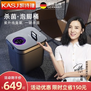 kasj个人护理德国kasj(凯诗捷)泡脚桶足浴桶全自动按摩足浴盆