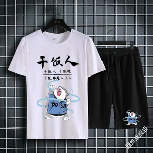 夏季干饭人大童短袖t恤男女学生韩版宽松衣服休闲帅气一套装潮流