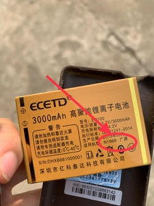 ECETD亿达N198B 广源/广翼手机电池ED100 容量3000mAh