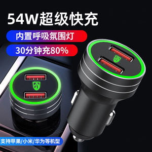 宝骏630/360/330乐驰610车载充电器点烟器转换头E100E200快充车充