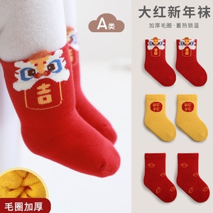 新生婴儿红色袜子0-3月1岁宝宝春秋冬款加厚百天周岁满月棉新年袜
